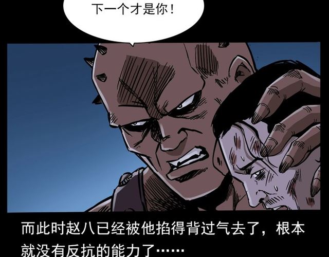 第136话  石头人95