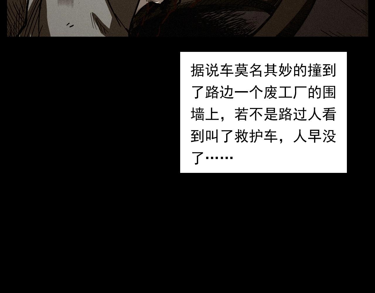 第254话 女友家的诡事71
