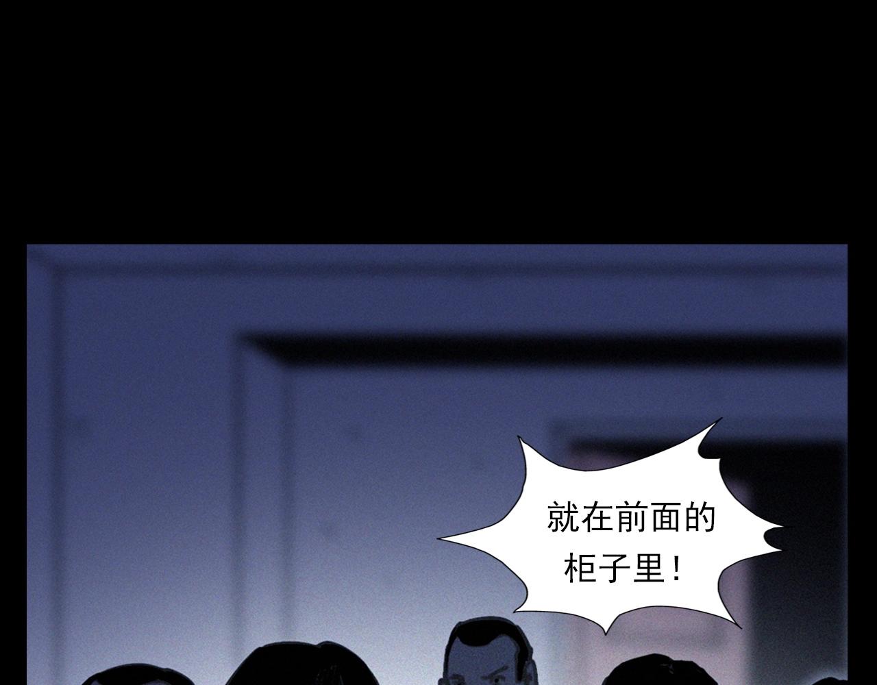 第357话 公寓惊魂82
