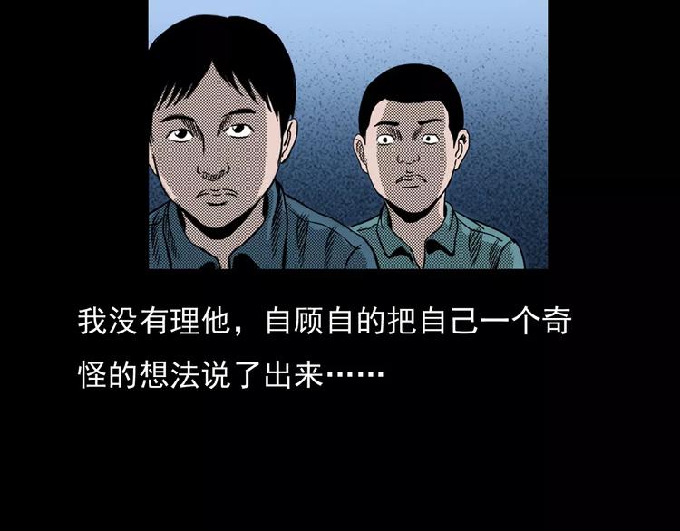 第25话 迷洞135
