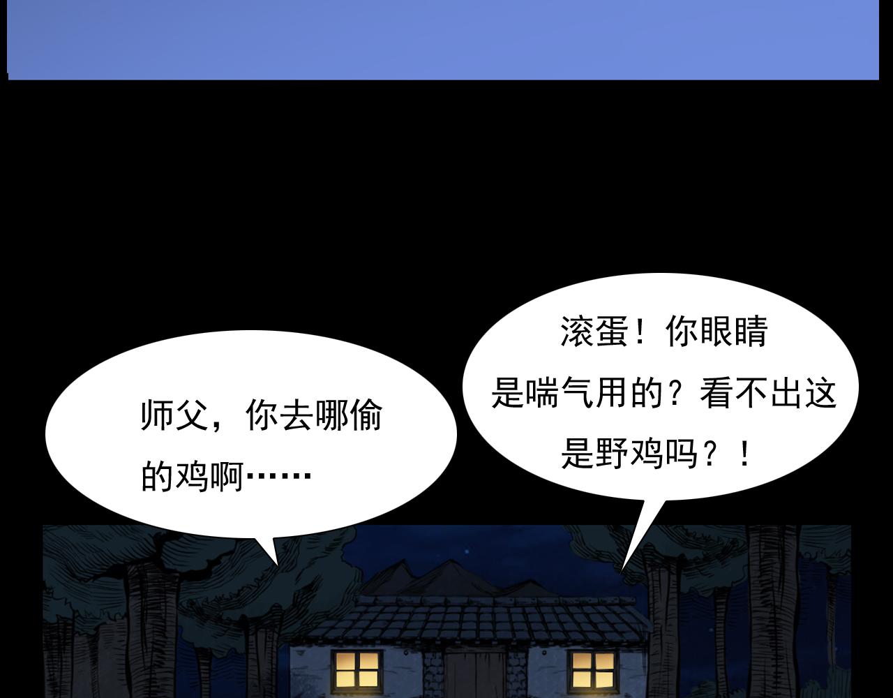 第60话 命劫！3