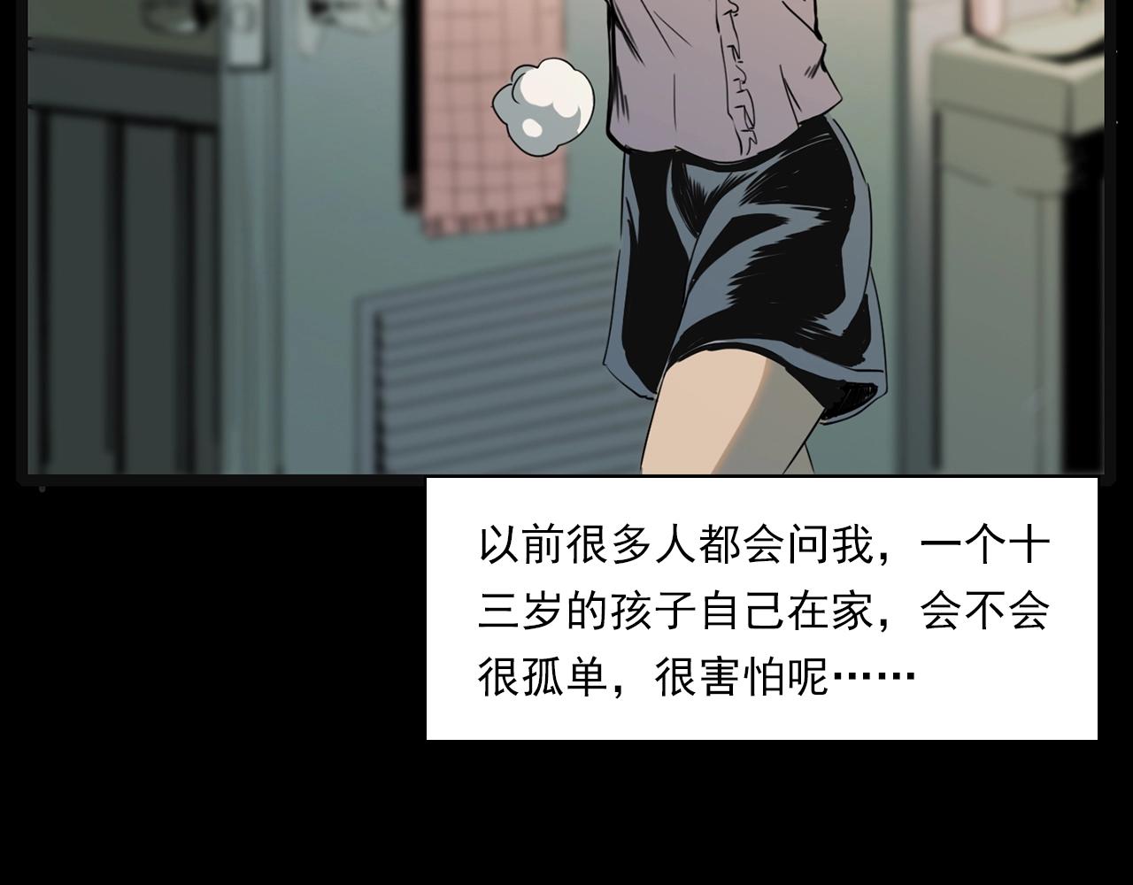 第208话 午夜场之床脚的鬼影9