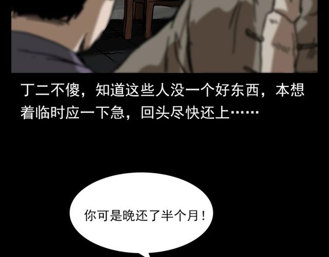 第110话 血状！24