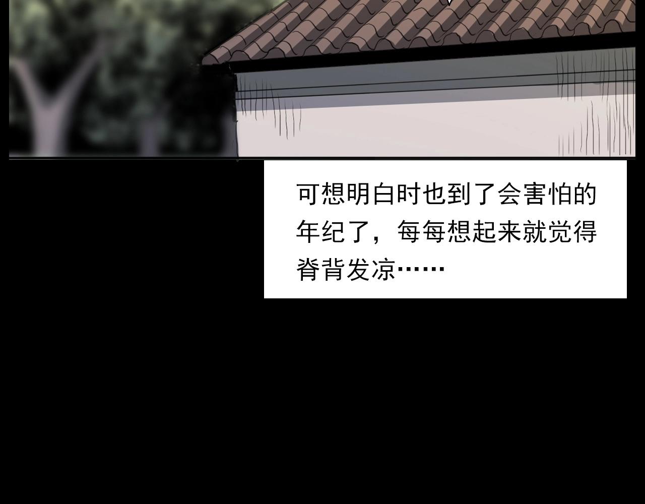 第221话 刘婶100