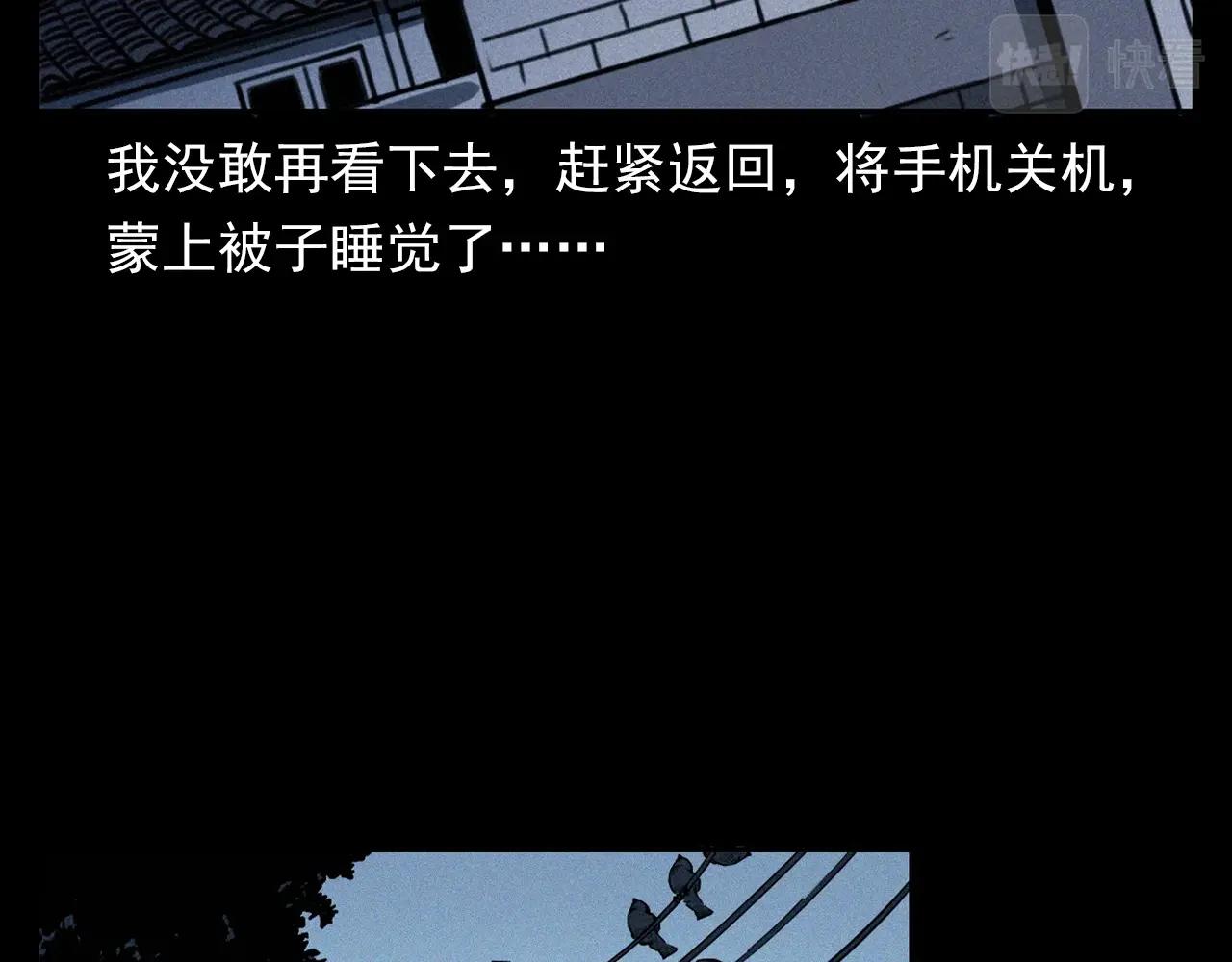 第370话  蝎子灯76