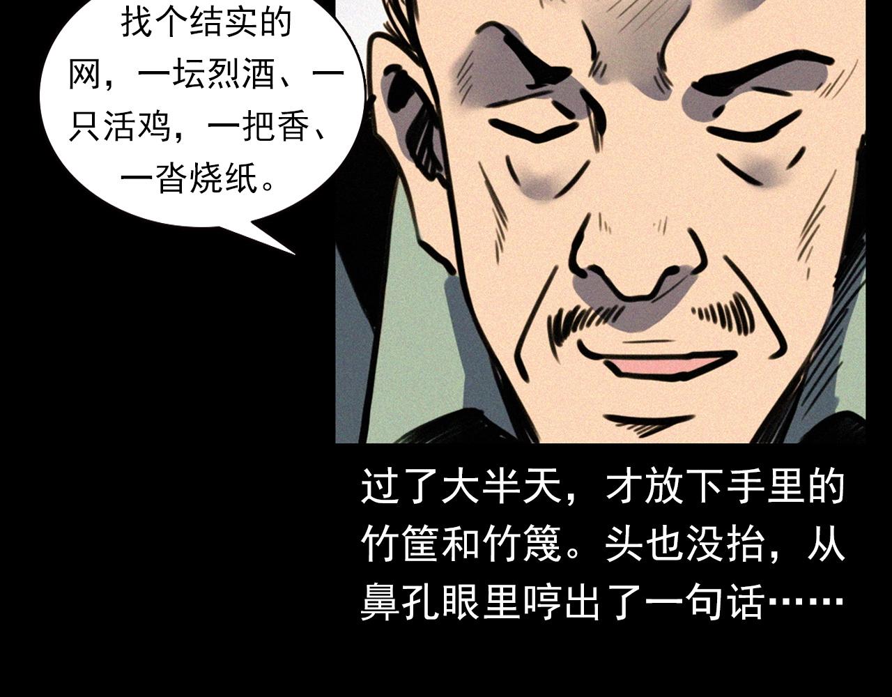 第331话 村里的僵尸事件 上82