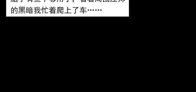 第135话  夜路76
