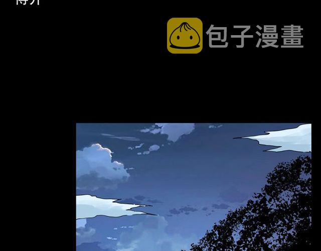 第112话 狐鸣笛！121