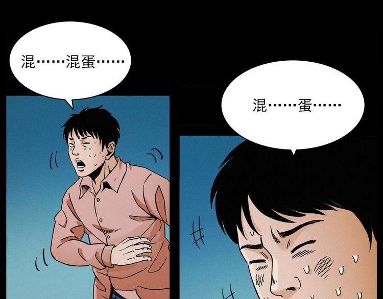 第275话 冥火48