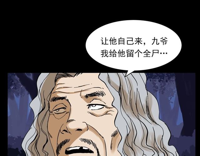第143话  阎老九之花儿郎151