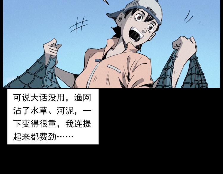 第278话 鬼点灯18