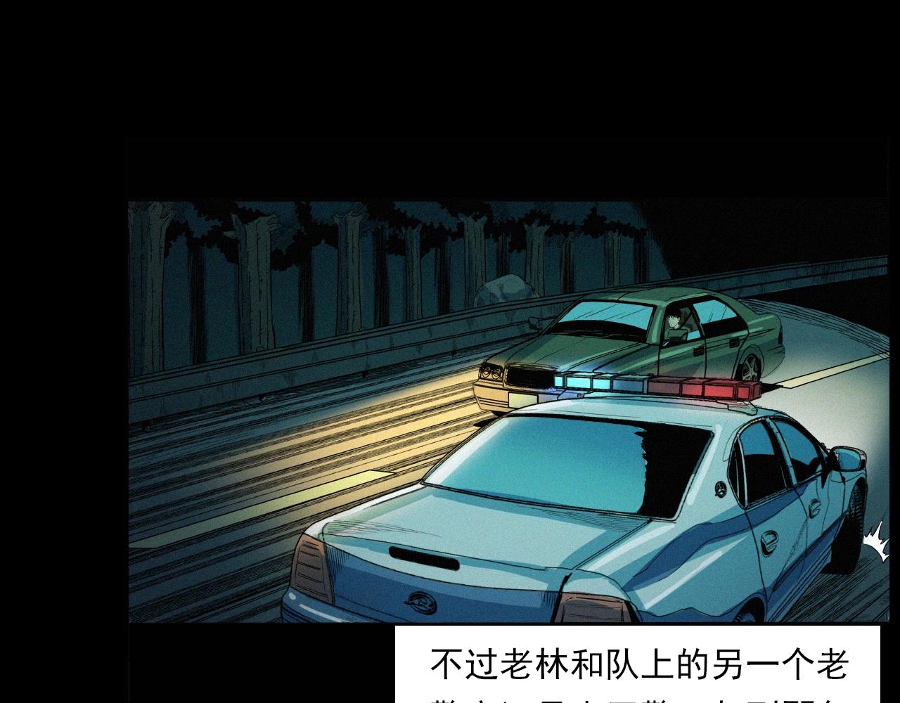 第200话 午夜场之冥车（一）34