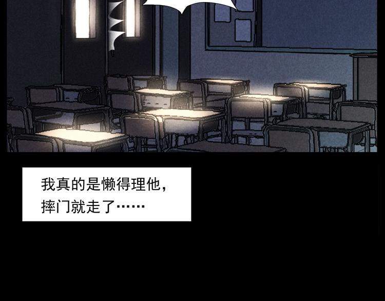 第285话 怪同学23
