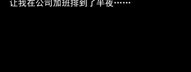 第296话 办公室诡影34