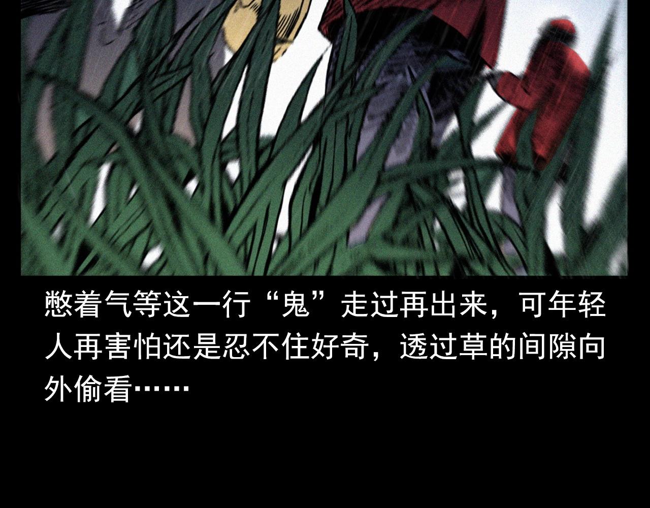 第375话 鬼娶妻31
