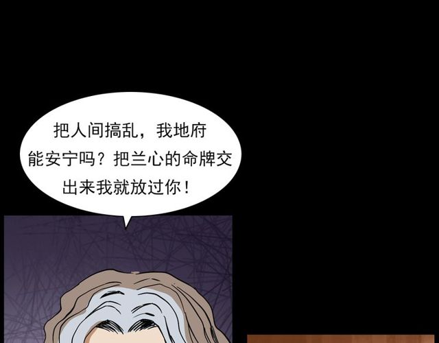 第141话 阎老九之丛林妖灵65
