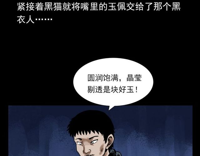 第116话 三脚猫！79