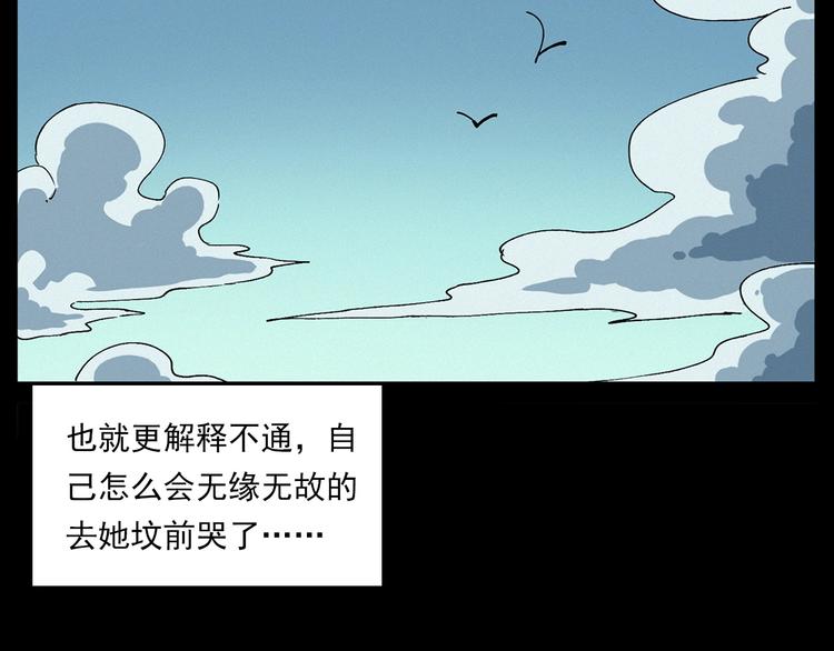 第276话 哭坟80