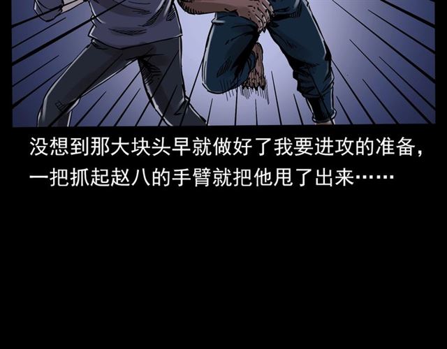 第136话  石头人100