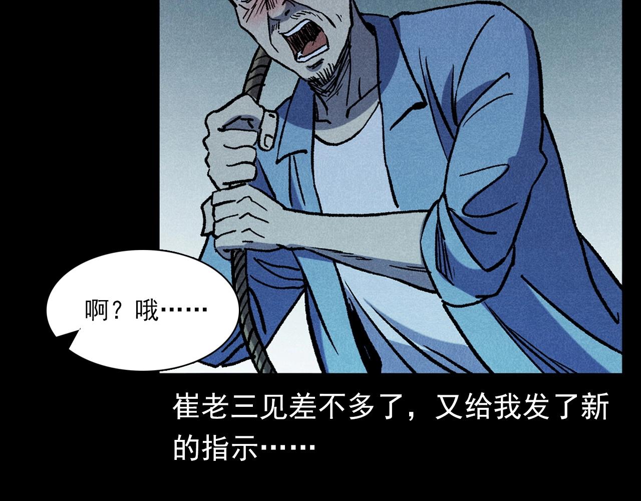 第332话 村里的僵尸事件 下78