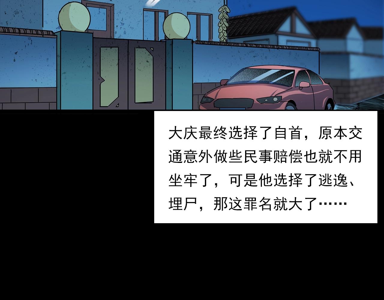 第197话 午夜场之祸99