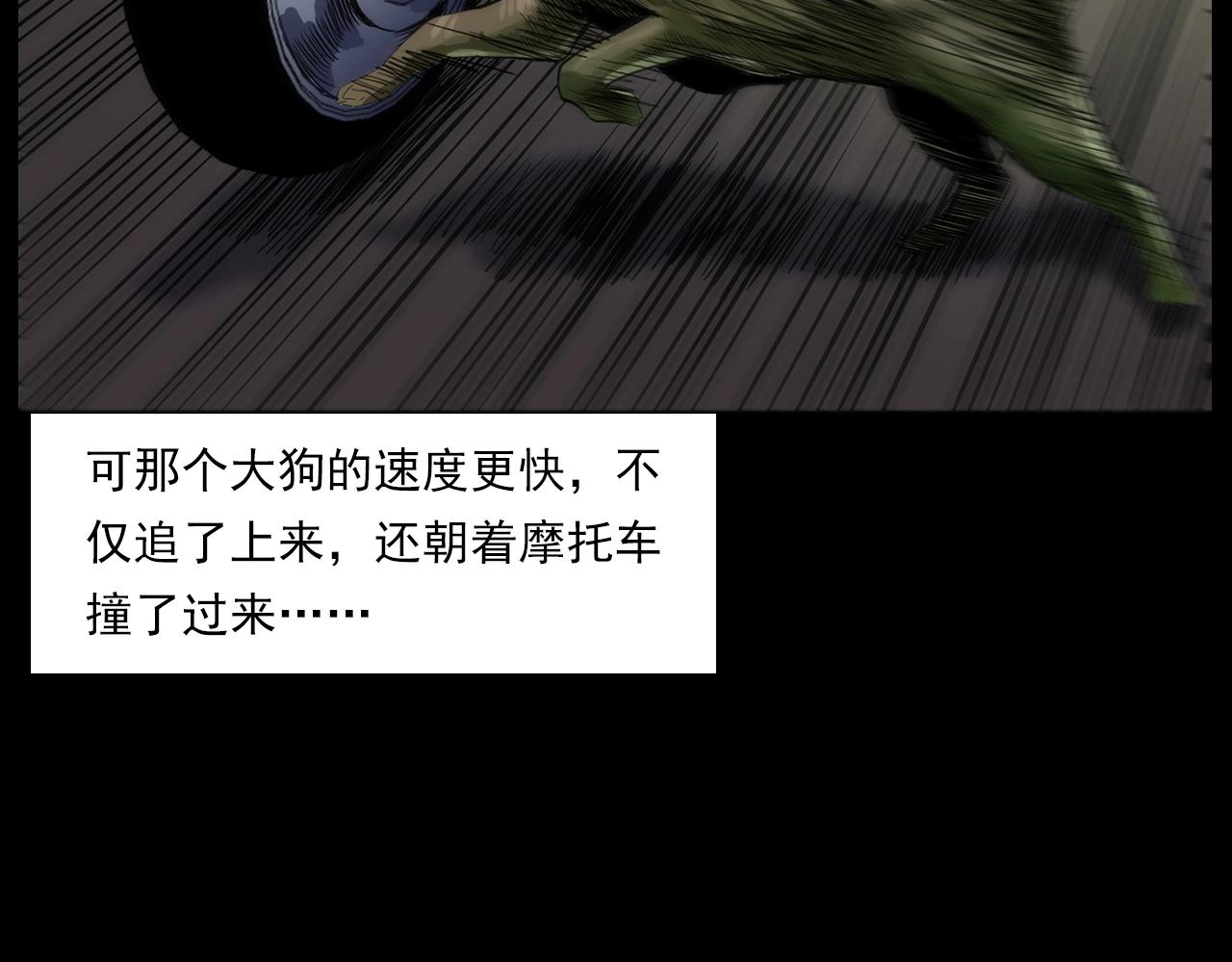 第185话 午夜场之偷狗85