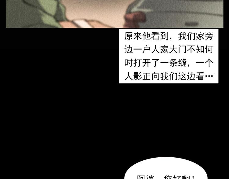 第289话 老屋中的阿婆14