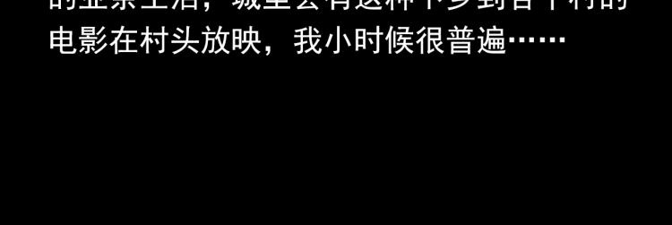 第297话 露天电影50