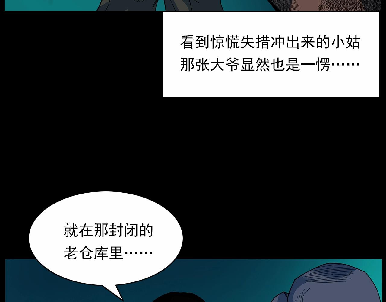 第189话 午夜场之封闭的仓库92