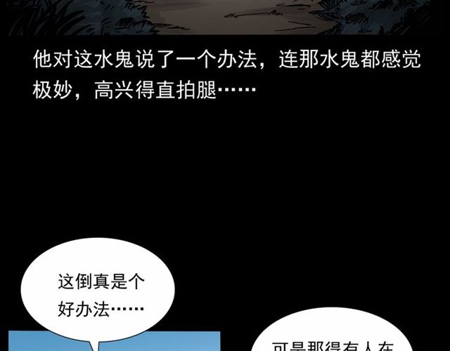 第166话  午夜场之河漂子88