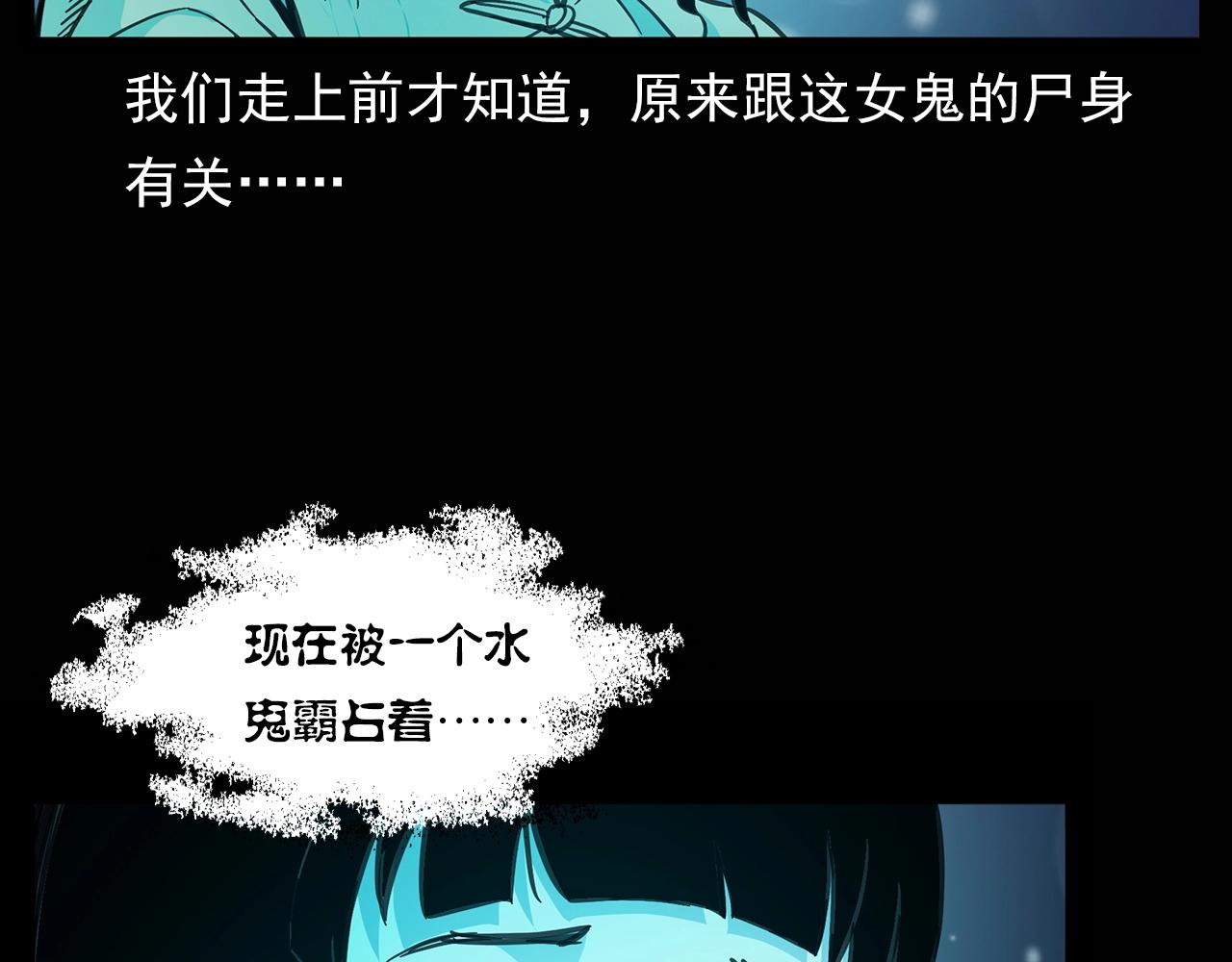 第180话 阎老九之河底沉尸20