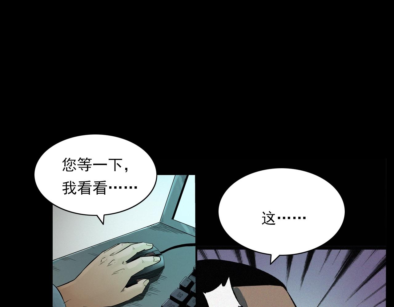第200话 午夜场之冥车（一）25