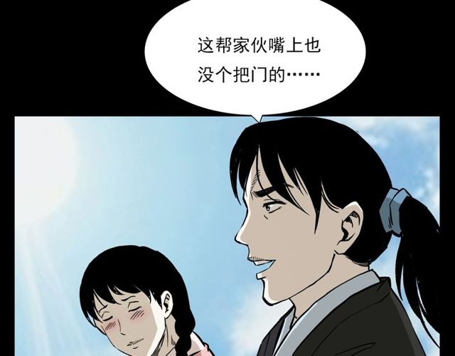 第104话 鬼王出世！13