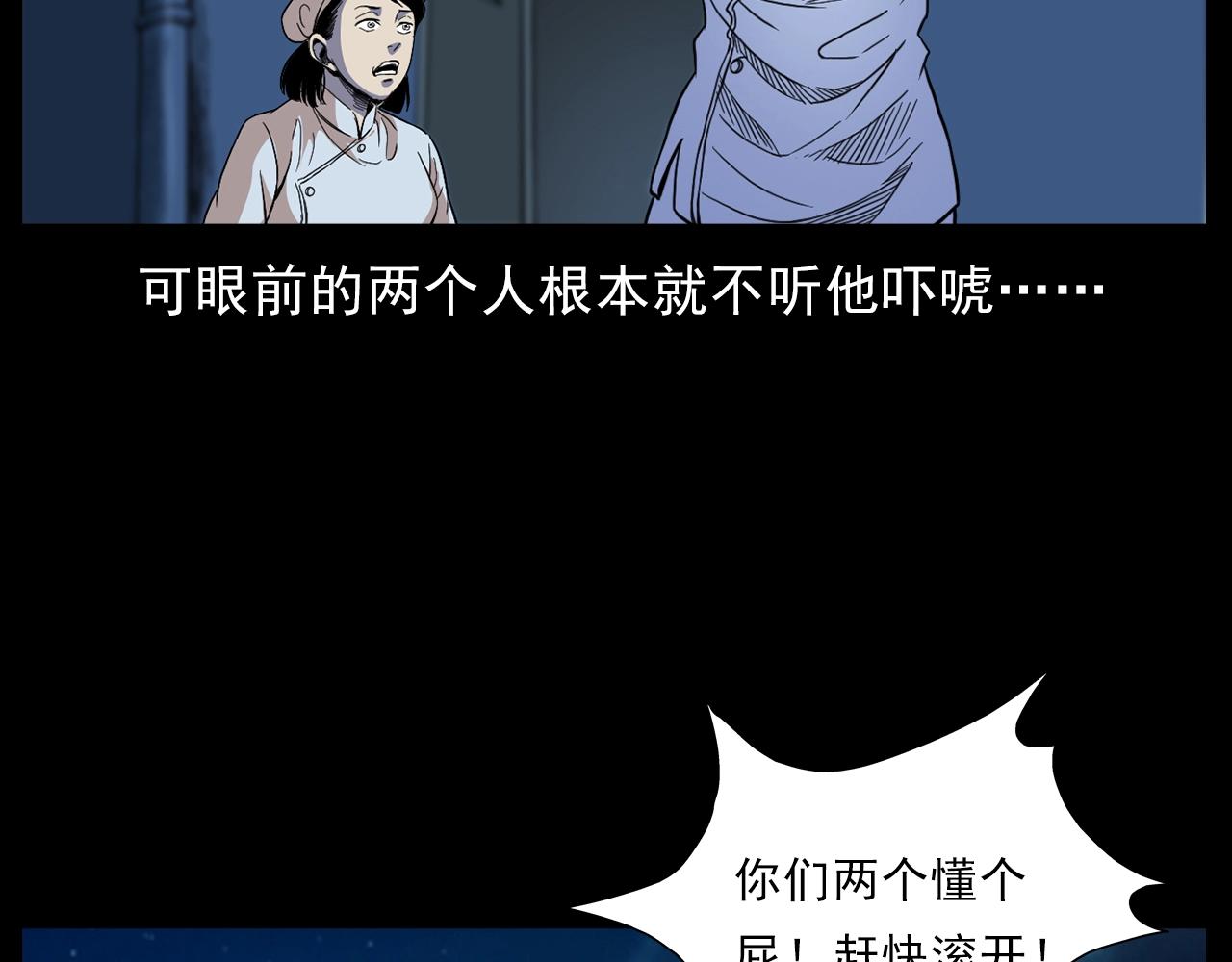 第186话阎老九之又来了个魔女92