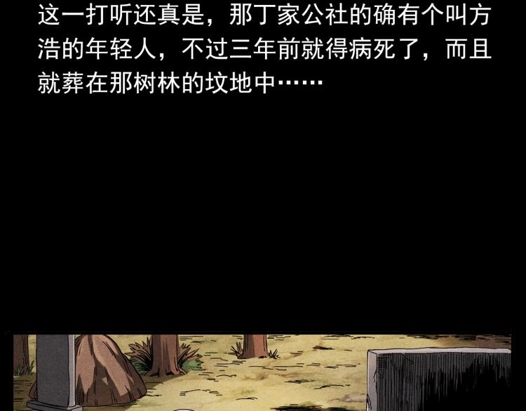 第320话 钢笔76