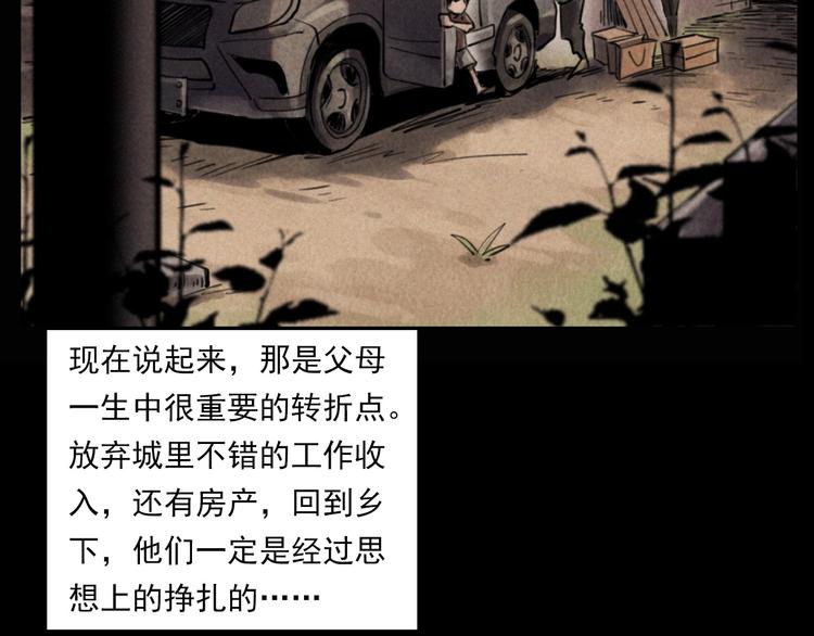 第289话 老屋中的阿婆9