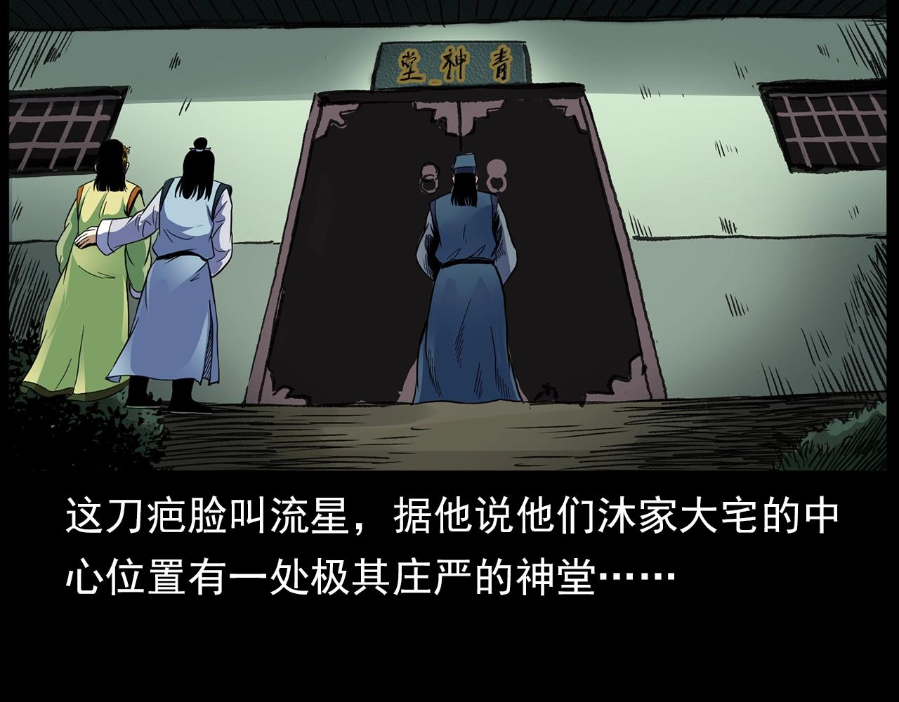 第190话 阎老九之邪教圣女37