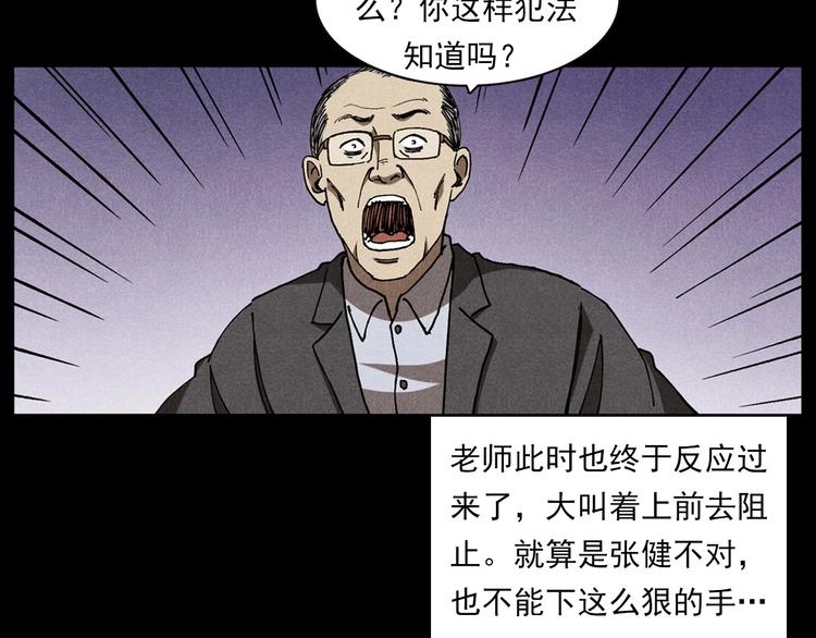 第290话 小鬼68