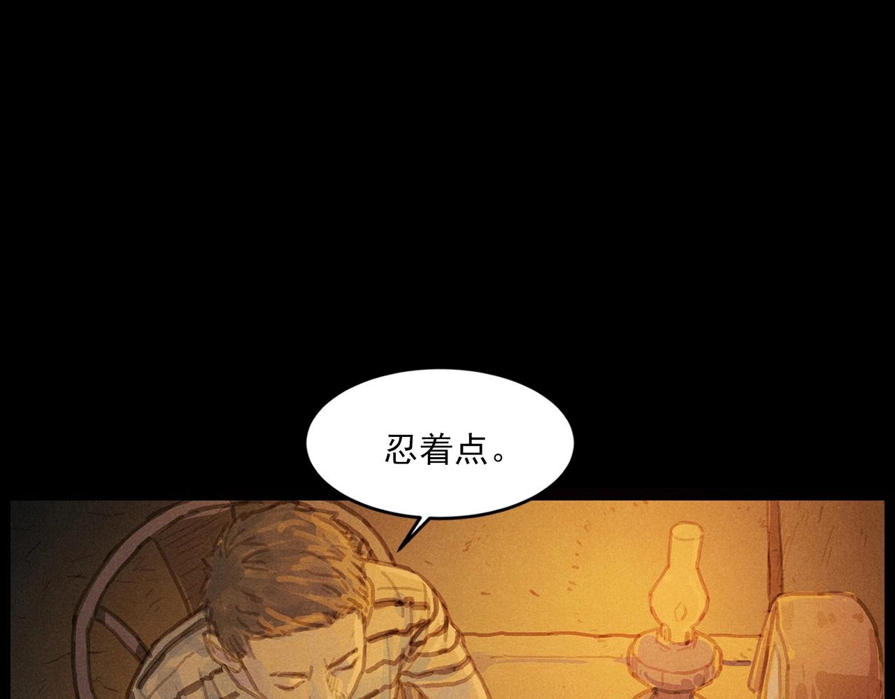 第434话 伤口33