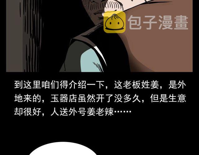第111话 血玉55