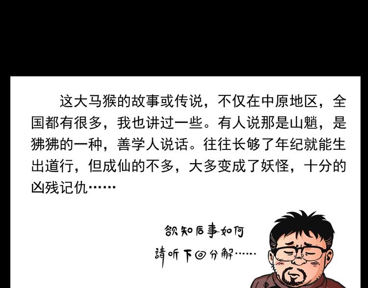 第279话 看瓜81