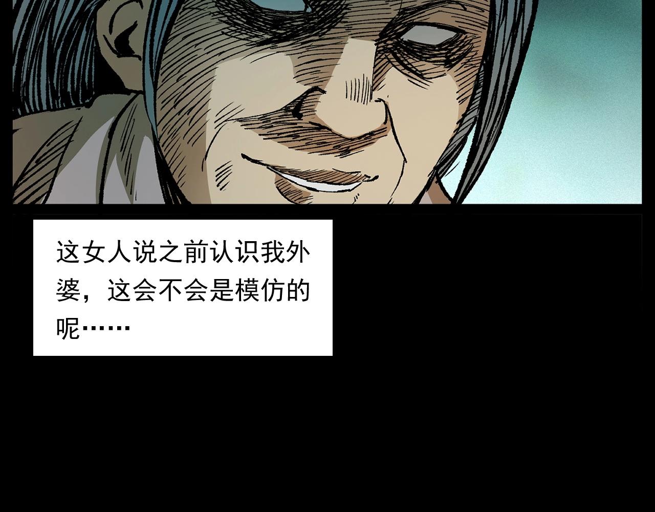 第246话 回魂80
