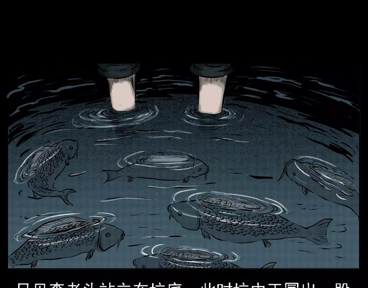 第5话 梦里的宝藏47