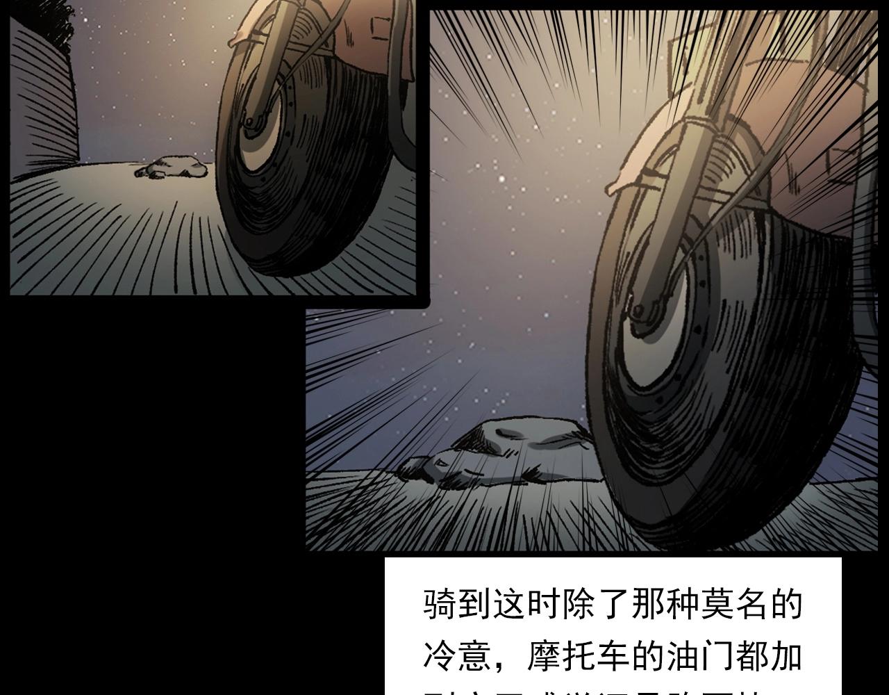 第234话 山路19