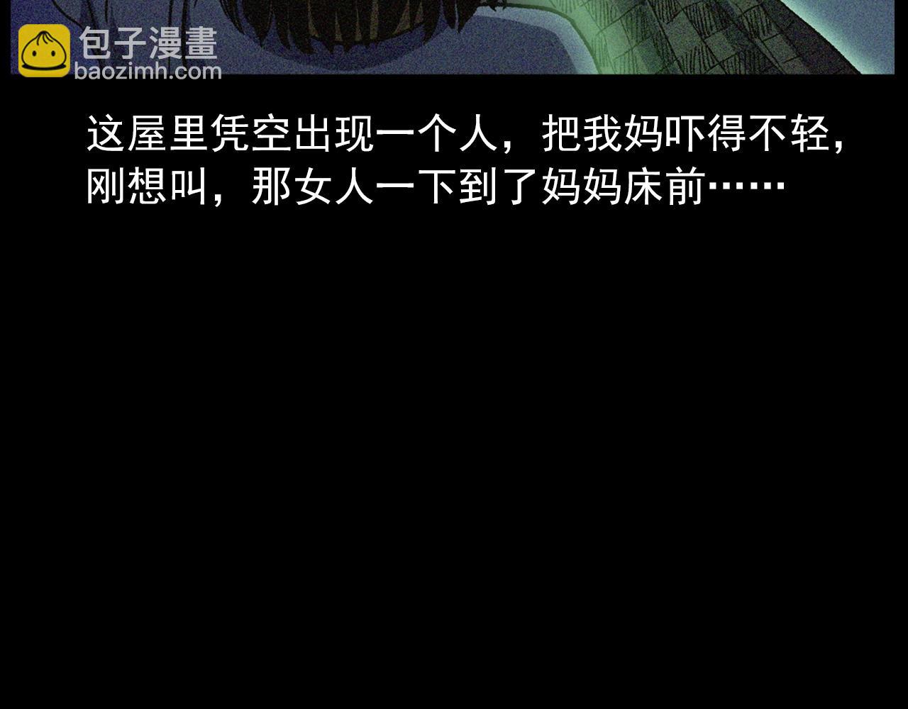 第430话 阴阳眼刘婶34