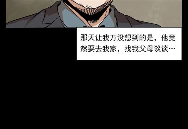 第147话  午夜场之噩梦老师38