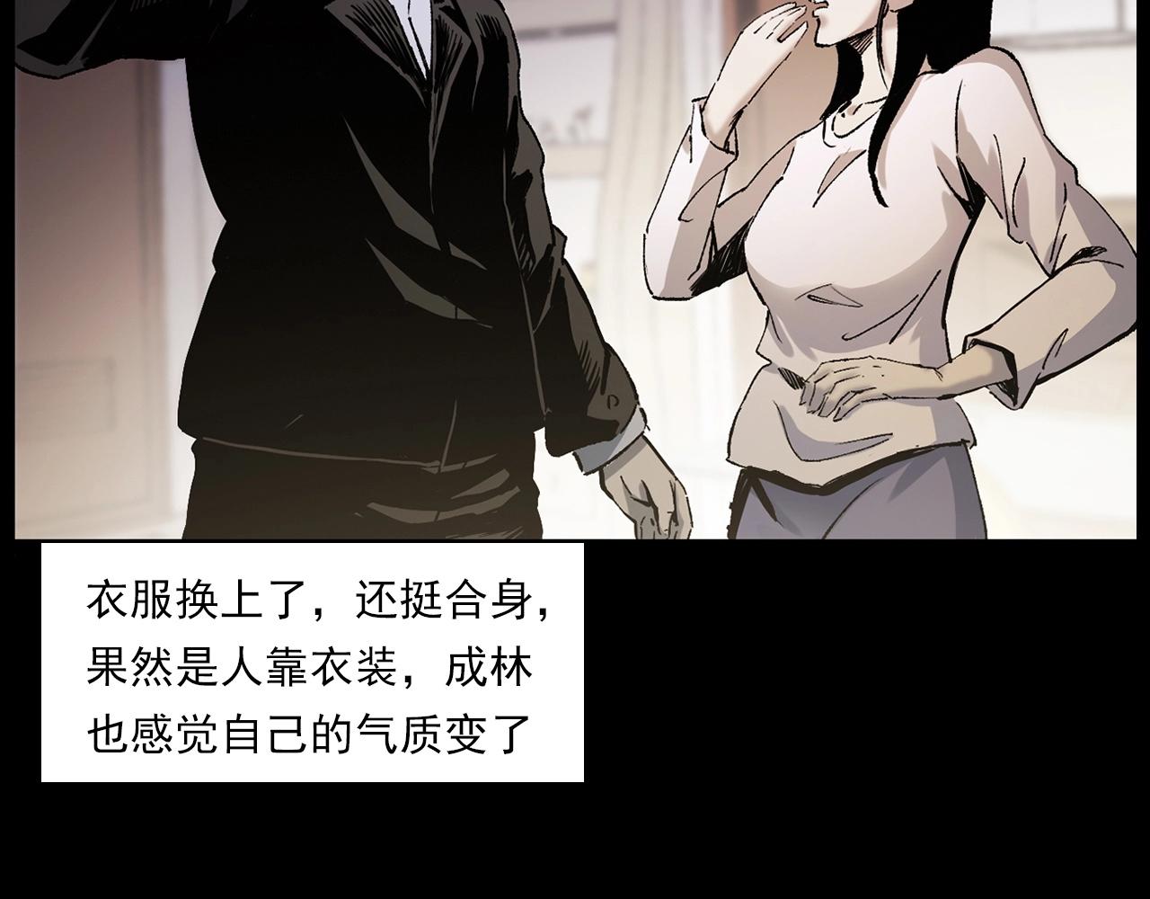 第238话 恐怖的恋情74