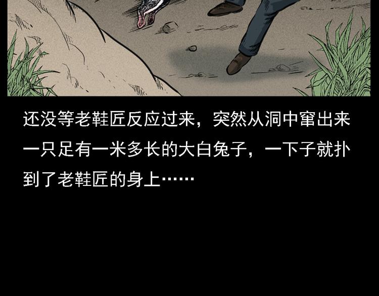 第11话 兔子63