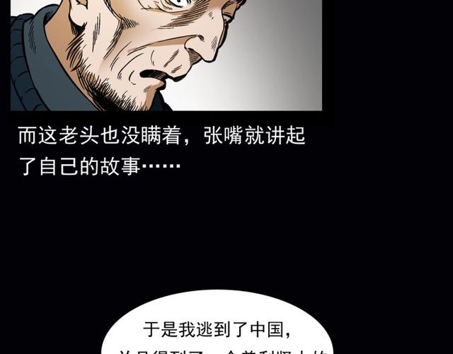 第164话  阎老九之吊死鬼34