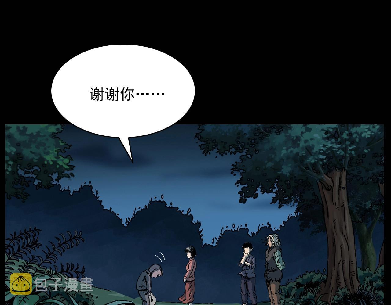 第174话  阎老九之鬼井180